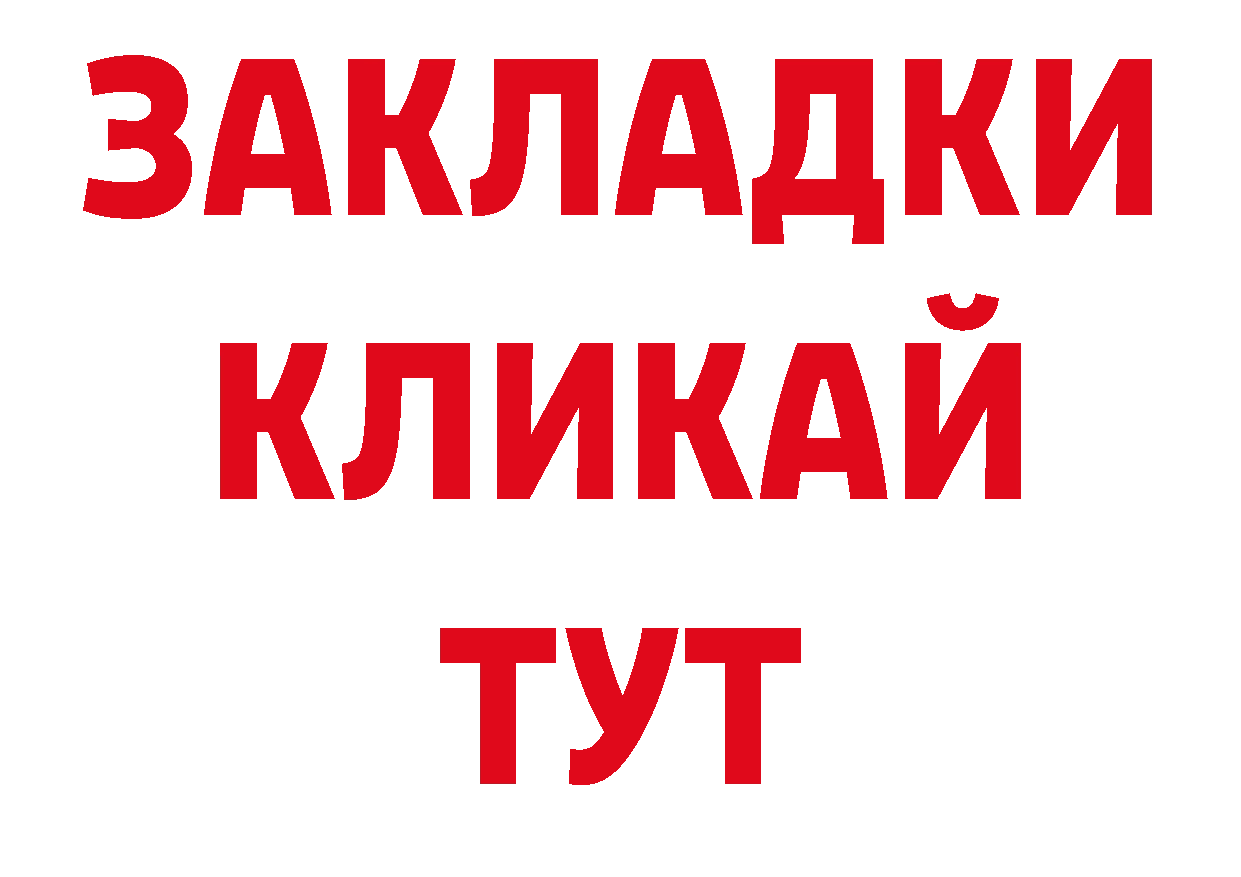 КОКАИН 99% как зайти площадка ОМГ ОМГ Прохладный